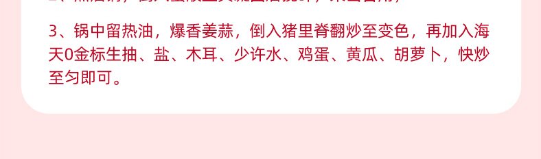 生抽100ml7.jpg