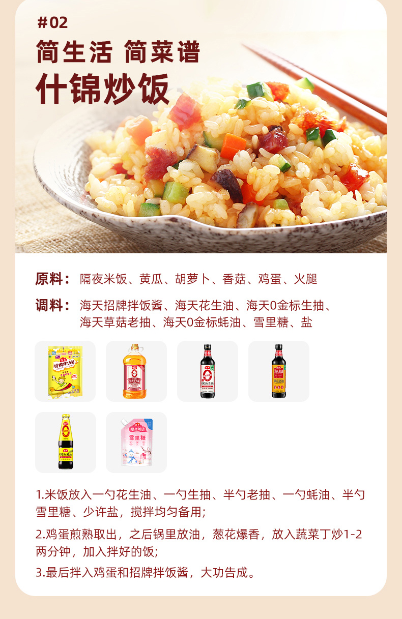拌饭20g8.jpg