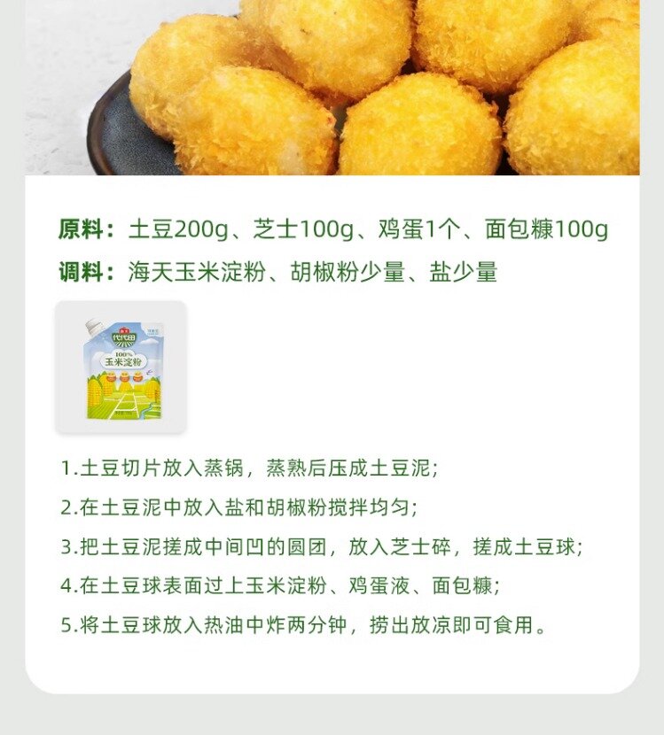 玉粉200g6.jpg
