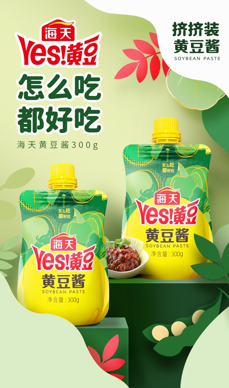 黄豆酱300g1.jpg