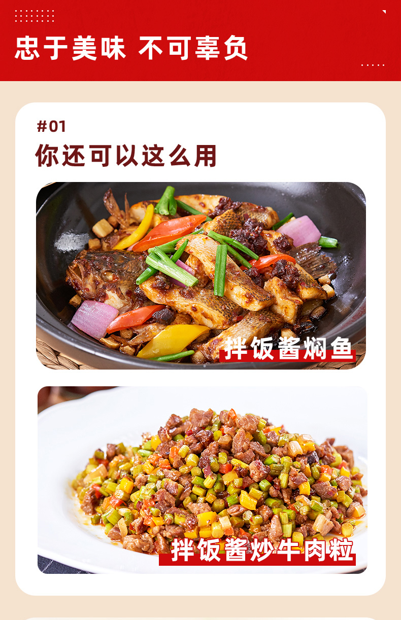 拌饭20g7.jpg