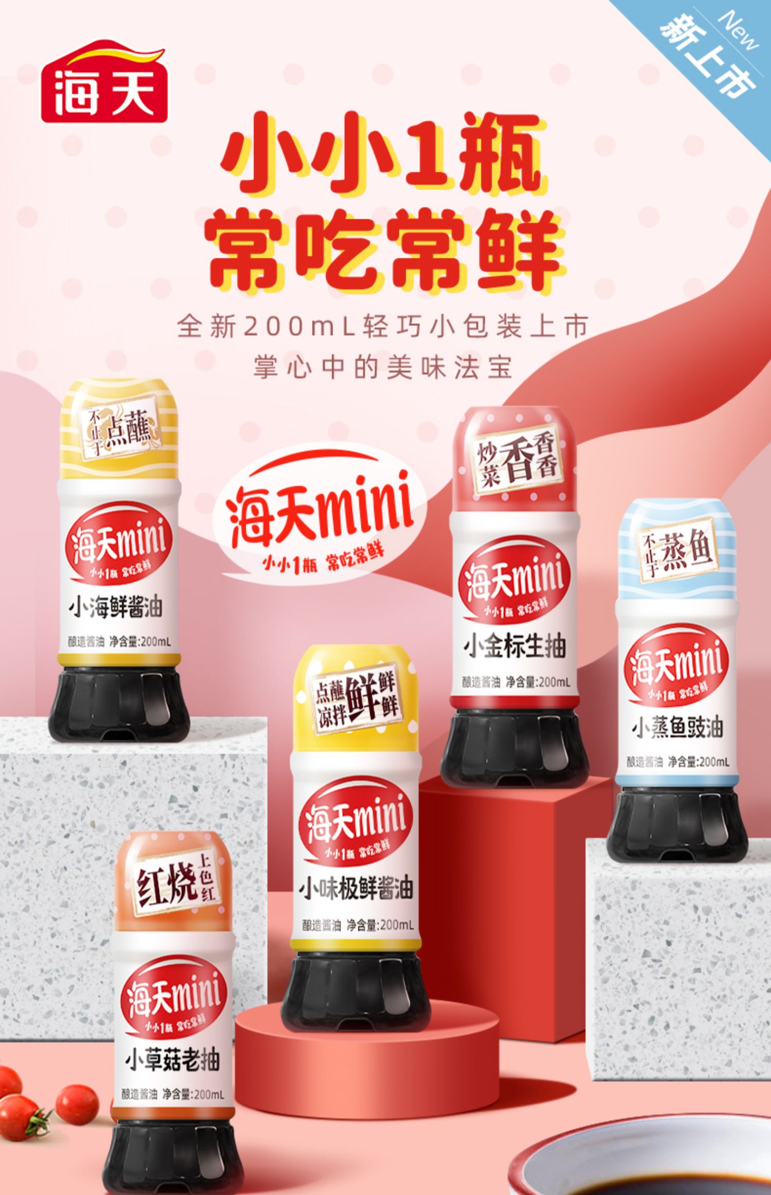 小草菇200ml1.jpg