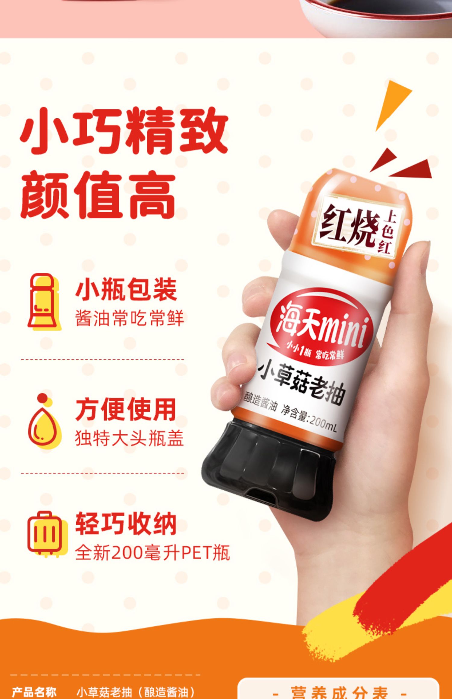 小草菇200ml2.jpg