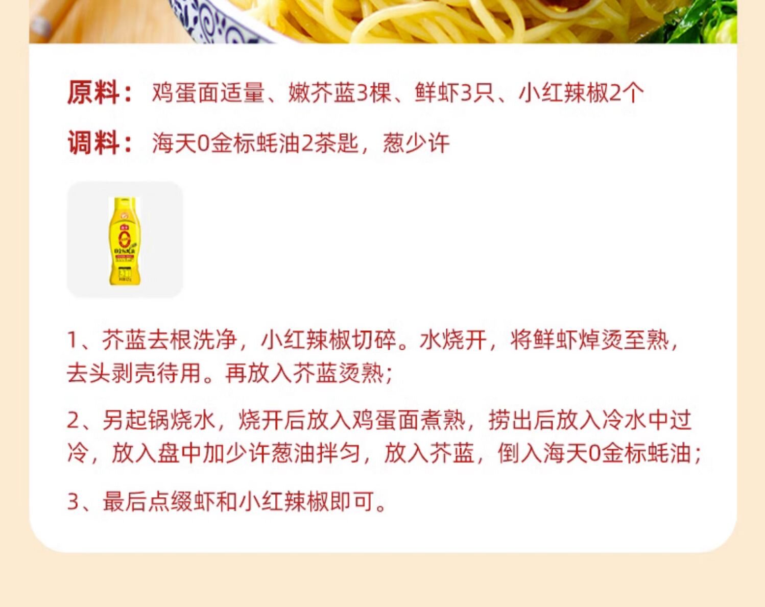 0蚝油625g9.jpg