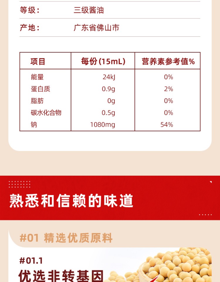 鲜味750ml3.jpg