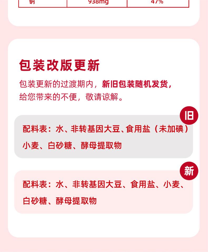 生抽100ml9.jpg
