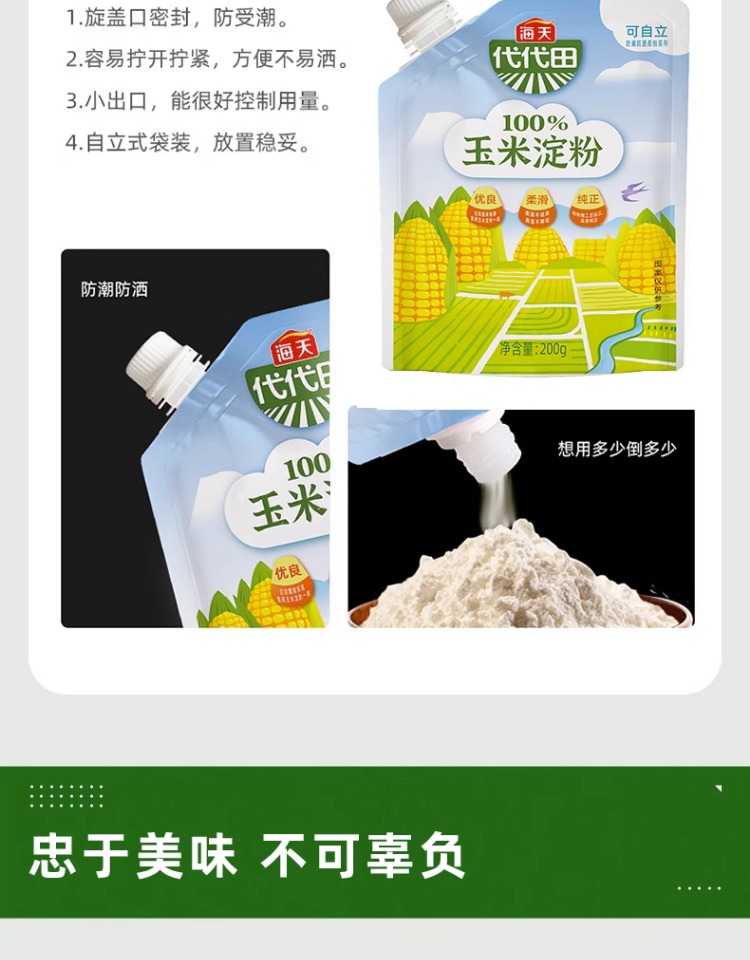 玉粉200g3.jpg