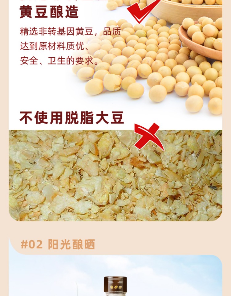 鲜味750ml4.jpg
