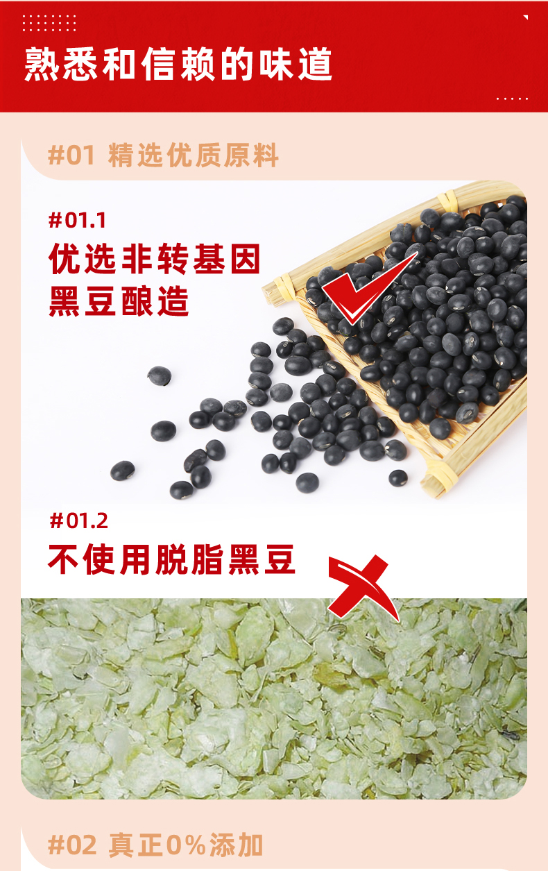 0黑豆500ml3.jpg