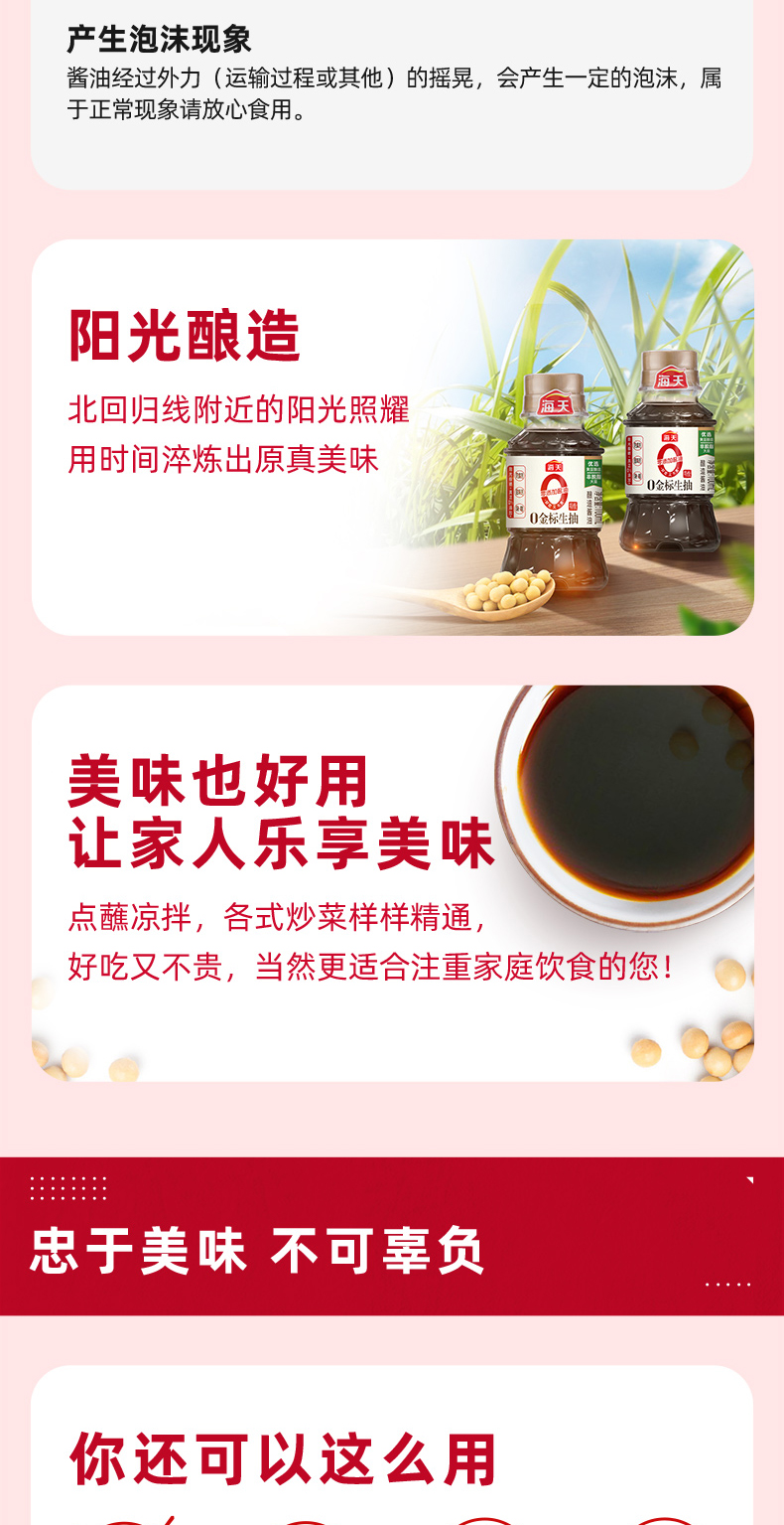 生抽100ml5.jpg