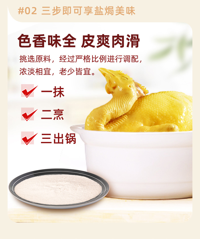 盐焗30g4.jpg