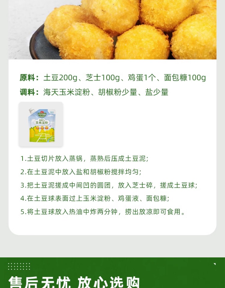 玉粉200g6.jpg