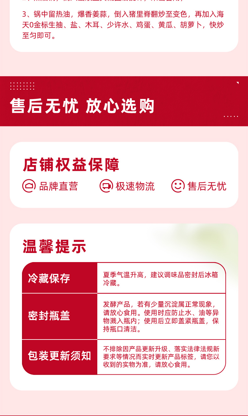 生抽100ml7.jpg
