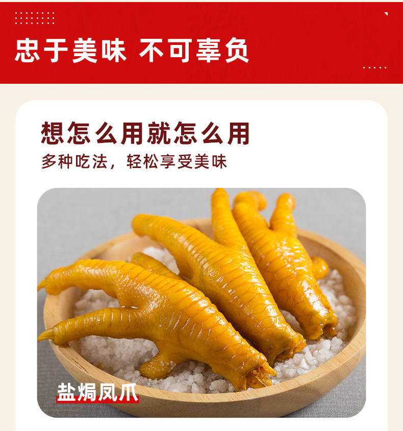 盐焗30g5.jpg