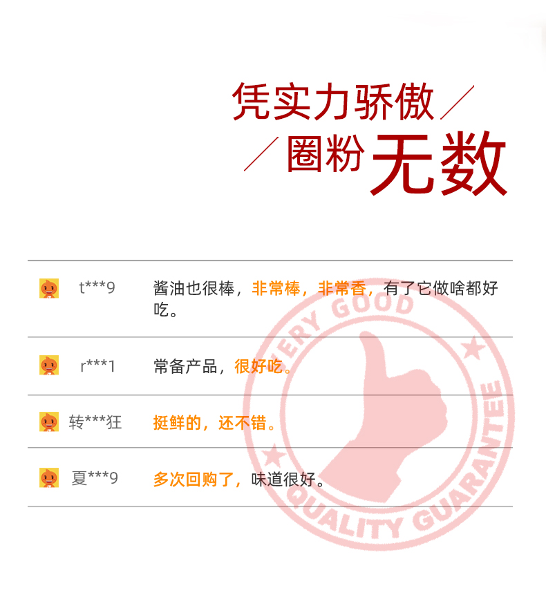 生抽500ml3.jpg