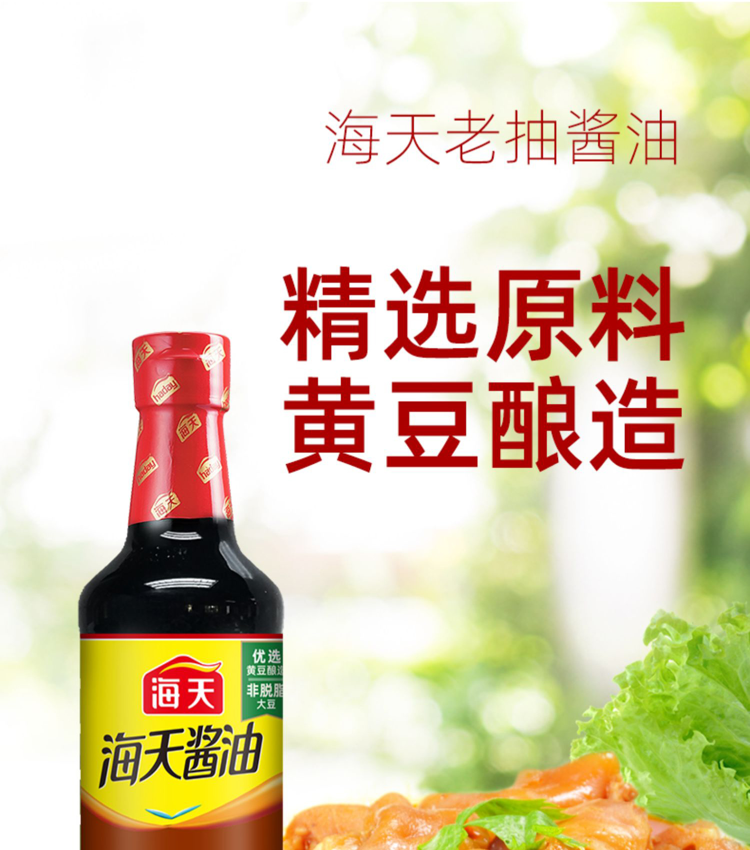 老抽500ml1.jpg