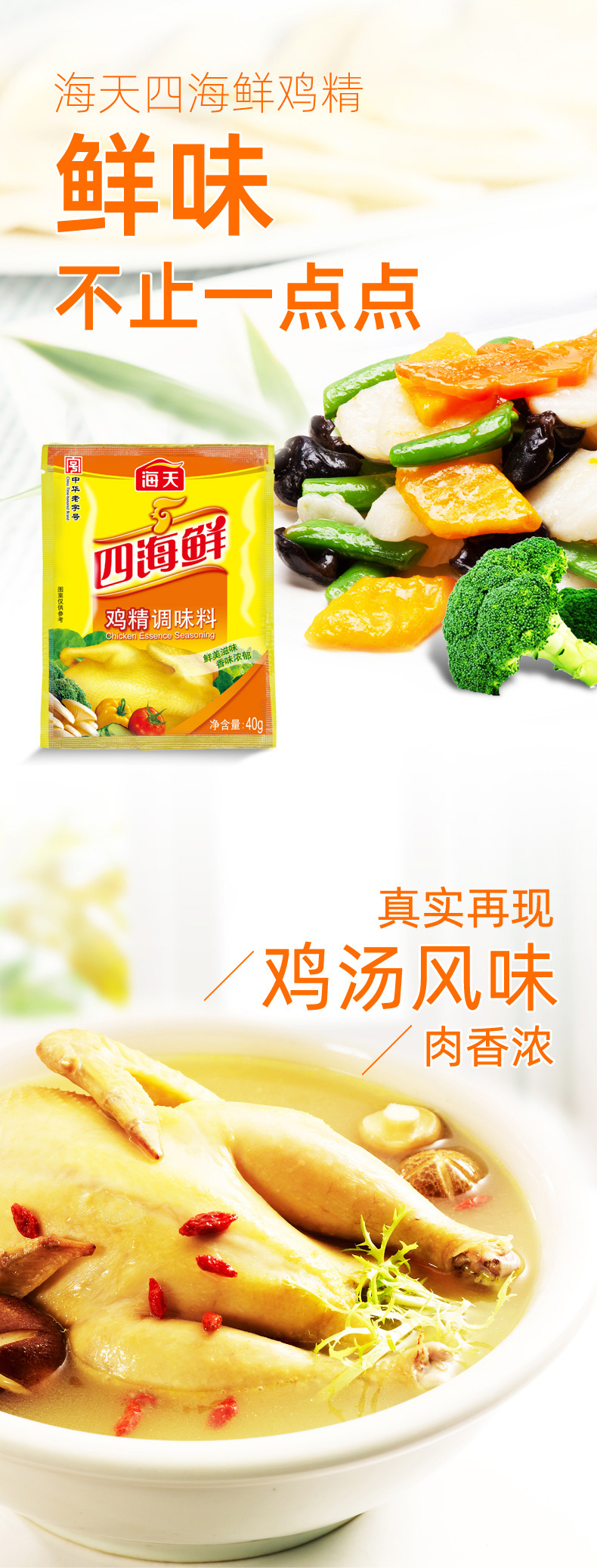 鸡精40g1.jpg