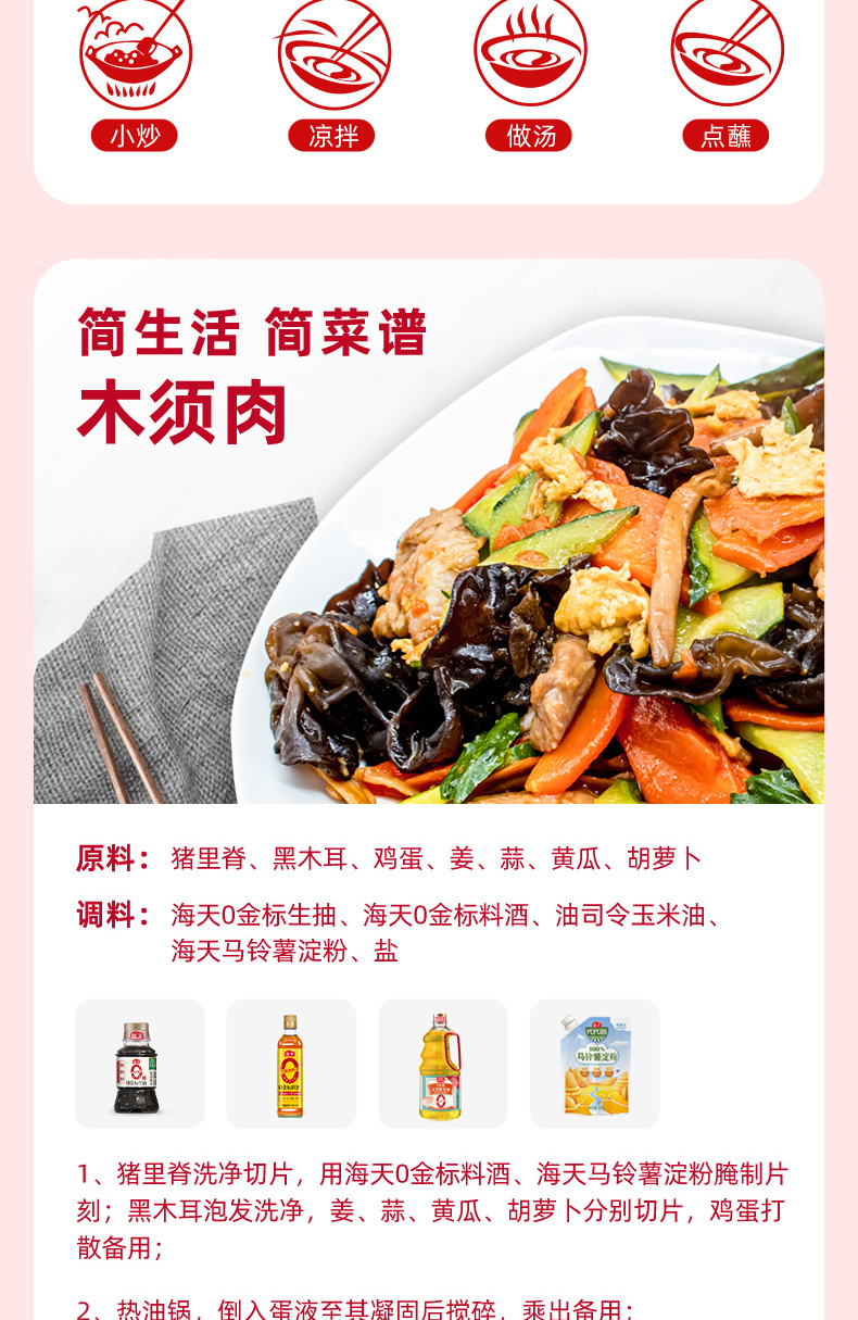 生抽100ml6.jpg