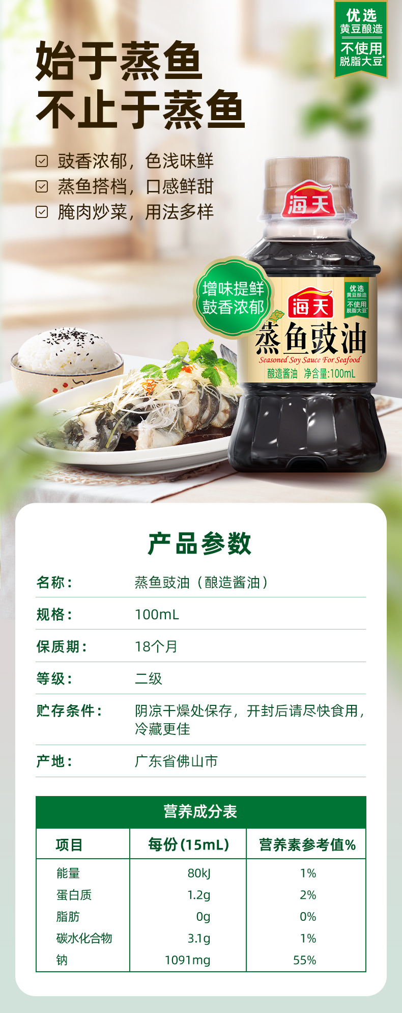 蒸鱼100ml1.jpg