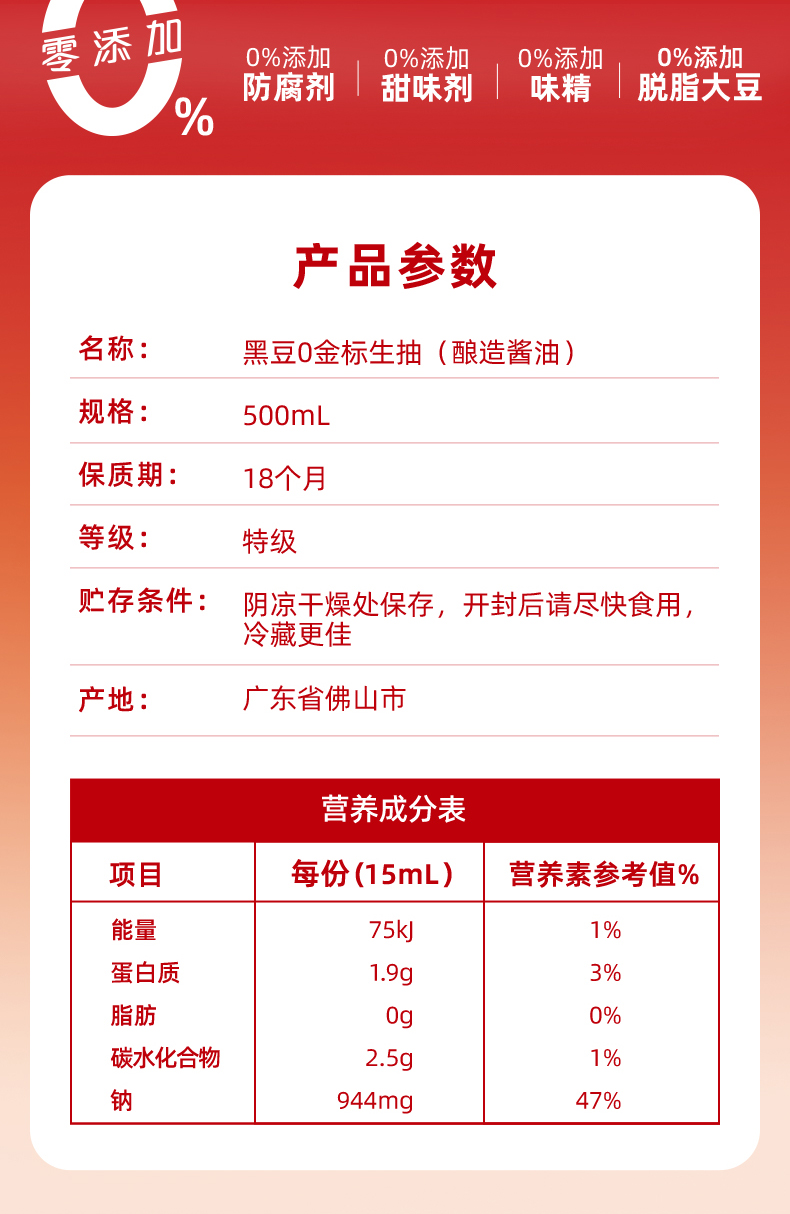 0黑豆500ml2.jpg