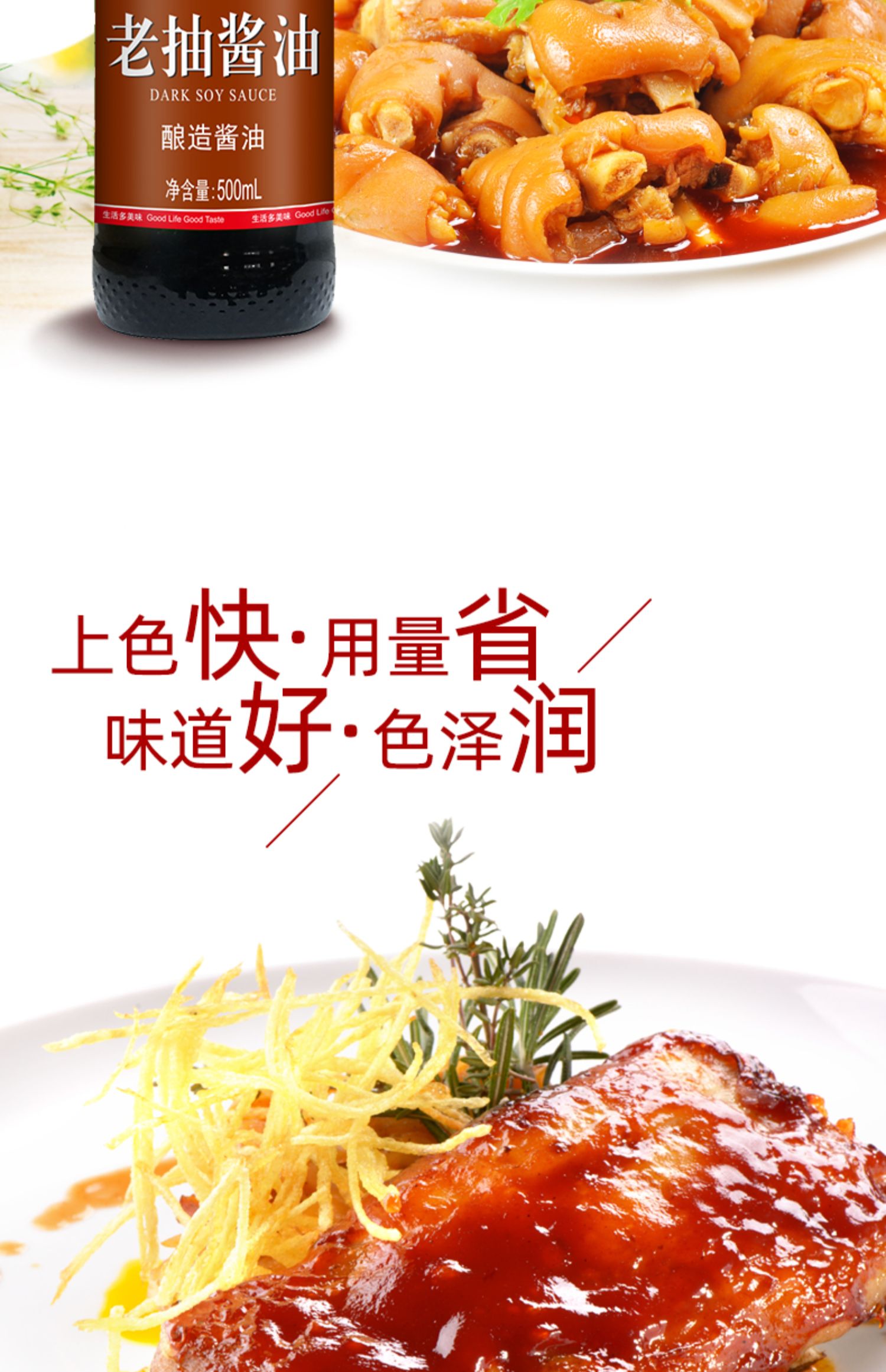 老抽500ml2.jpg