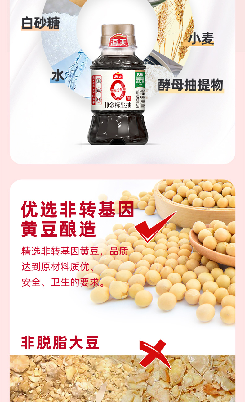 生抽100ml3.jpg