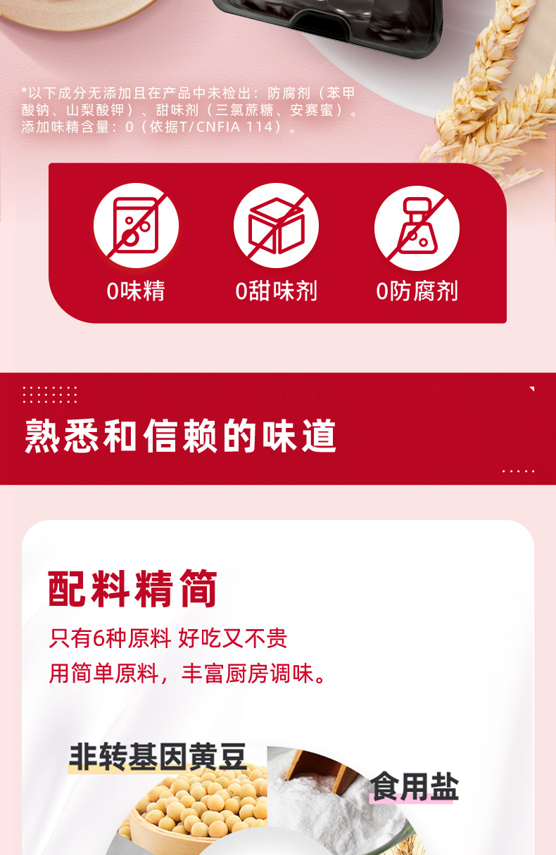 生抽100ml2.jpg