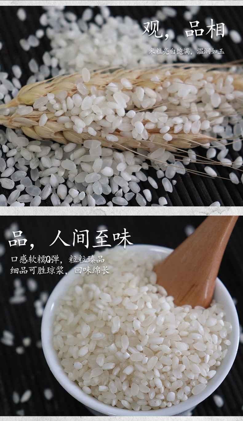 白米详情_05.jpg
