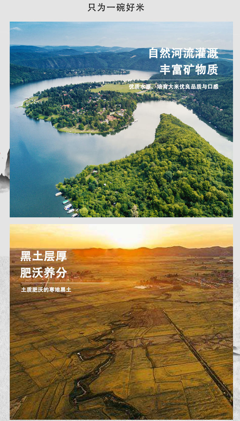 白米详情_03.jpg