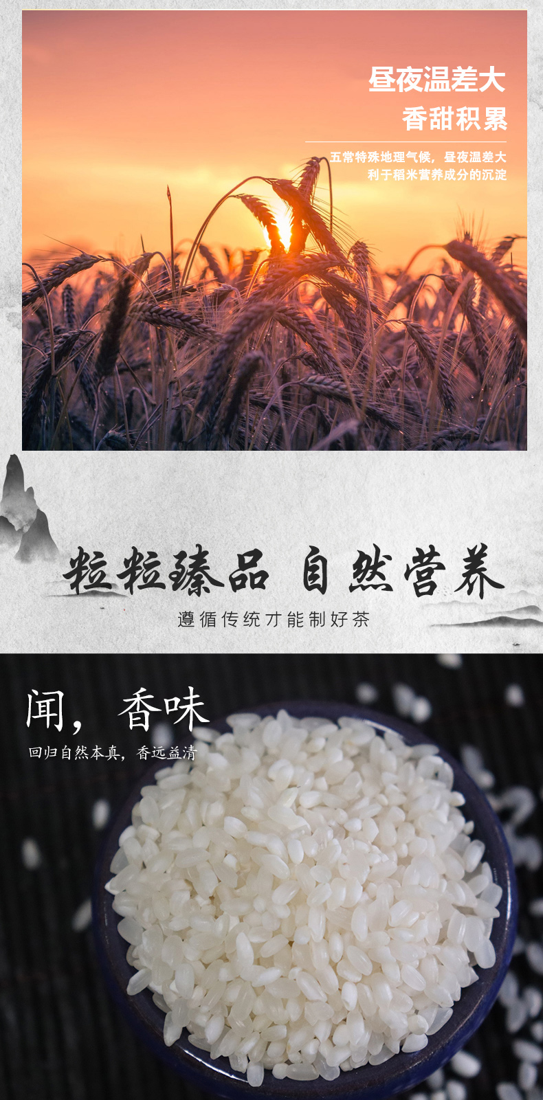 白米详情_04.jpg