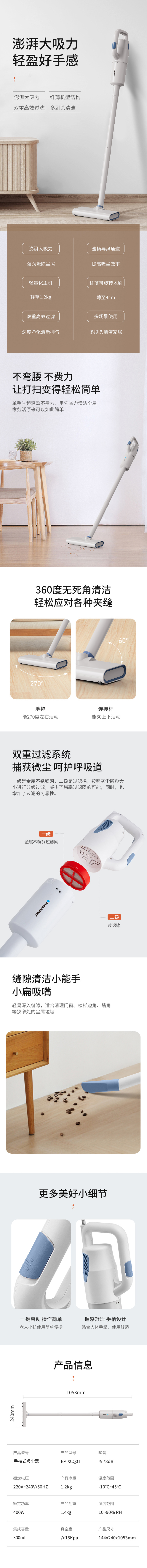 吸尘器-790.jpg