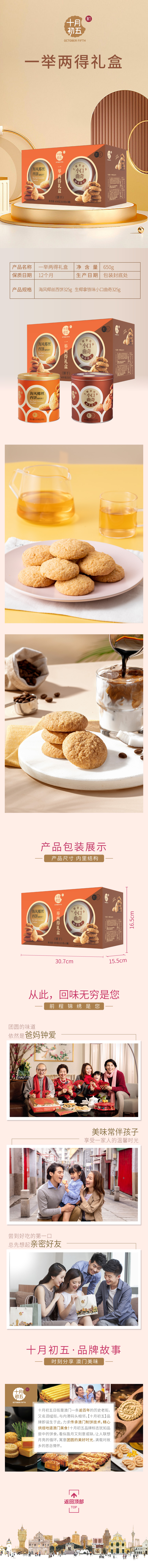 新礼盒-18.jpg