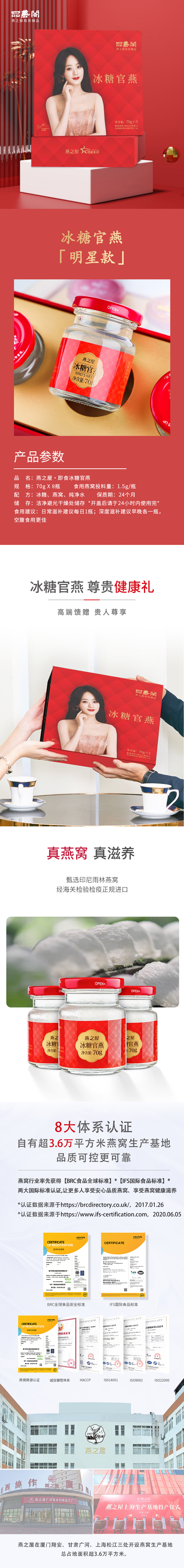 明星8详情图.jpg