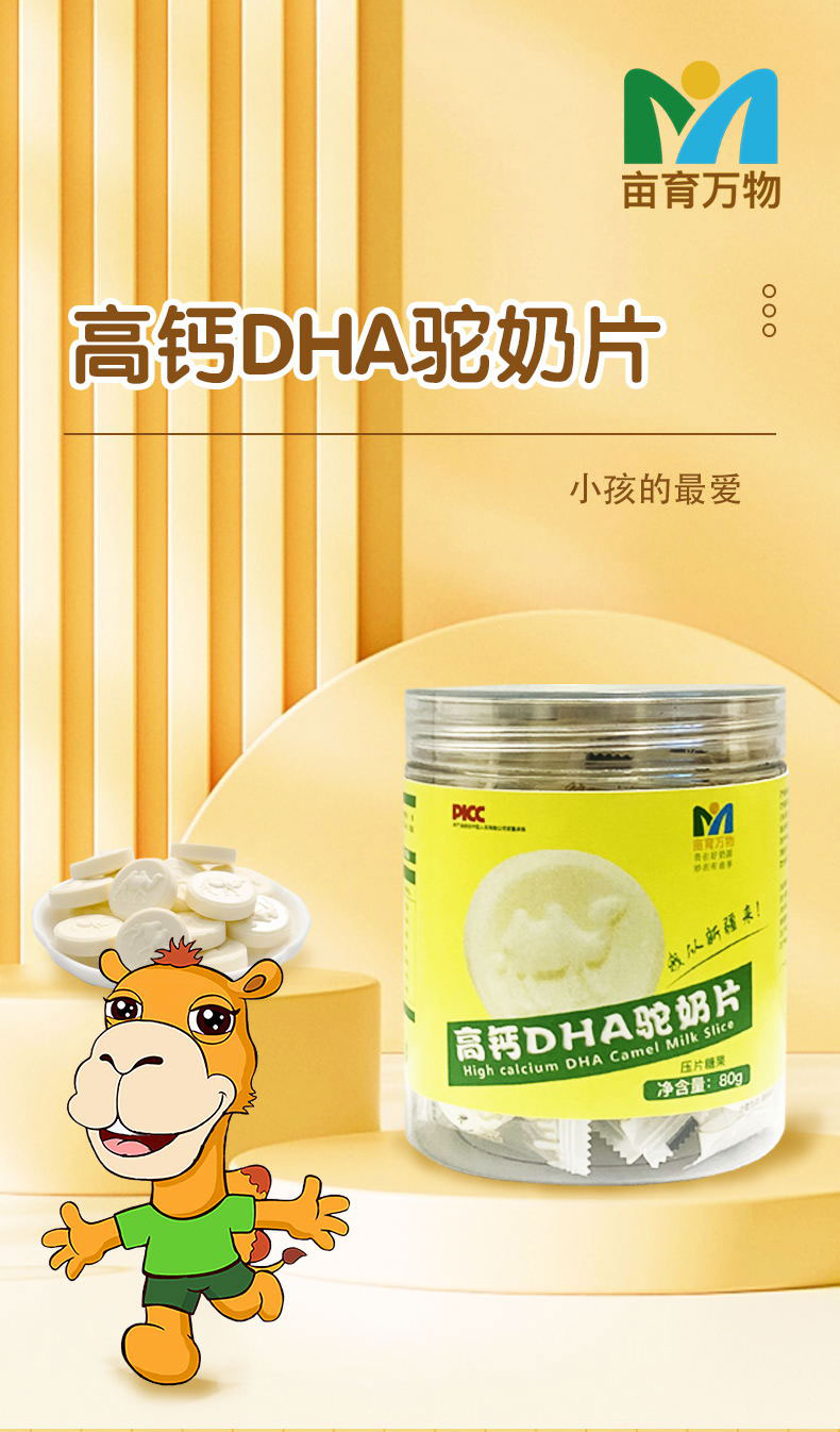 高钙详情页_看图王_01.jpg