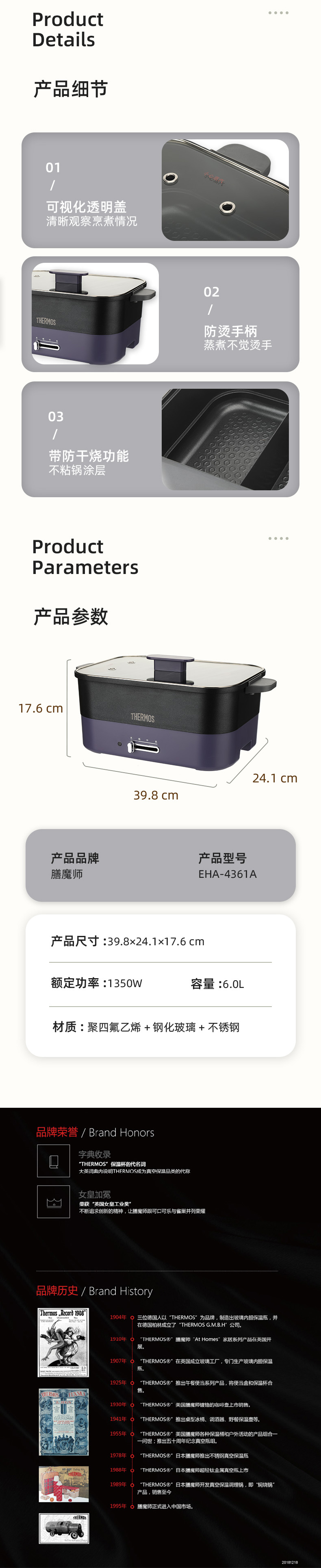 16137-EHA-4361A-多功能电煮锅简版-详情页-24-04-790-法务OK-采购ok_03.jpg