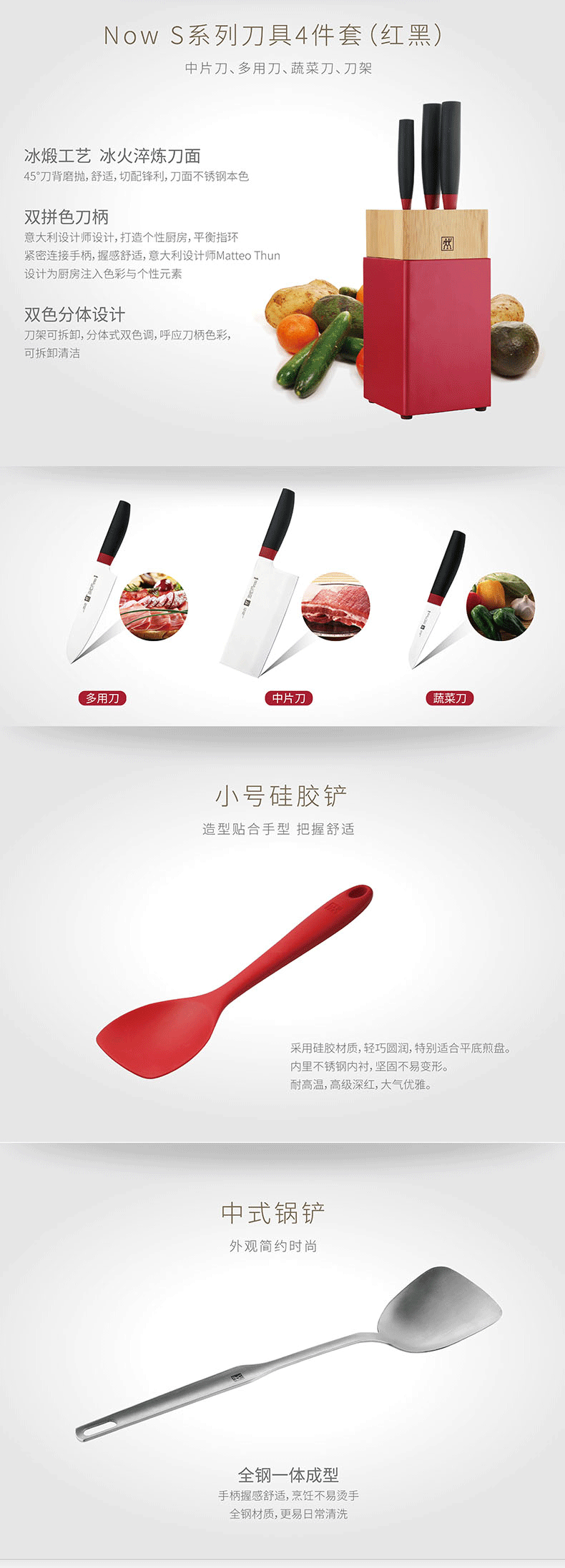 09988-ZW-C137-双立人食尚厨房十件套装-详情页-22-06_790_02.gif