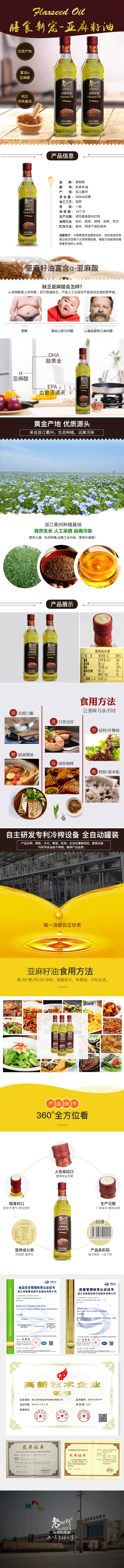 详情页.jpg