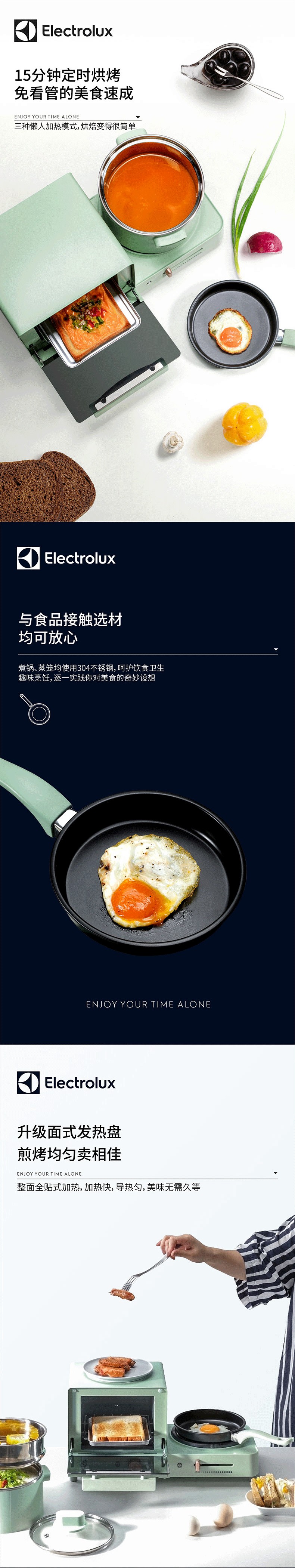 20-11-EGOT3120-早餐机详情页-790_02.gif