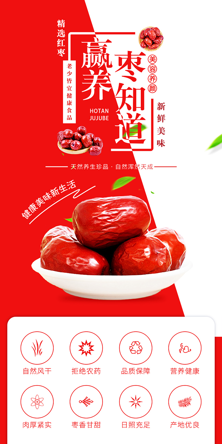 大枣公版礼盒详情_01 - 副本.jpg
