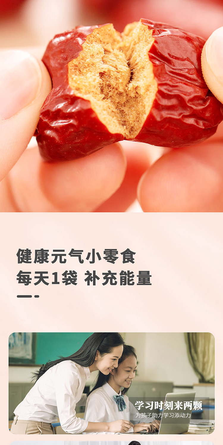 大枣公版礼盒详情_04.jpg