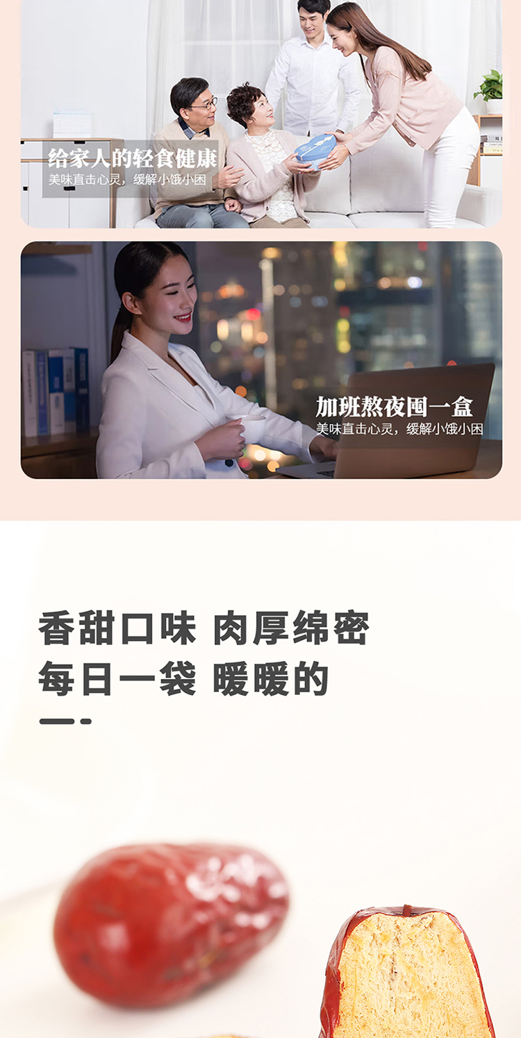 大枣公版礼盒详情_05.jpg