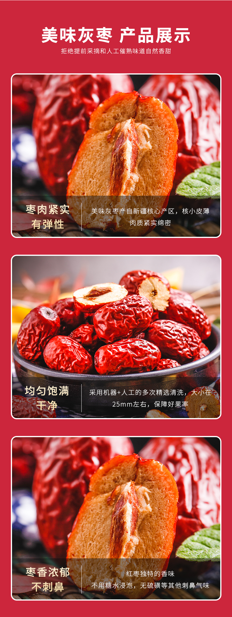 灰枣-2_04.png