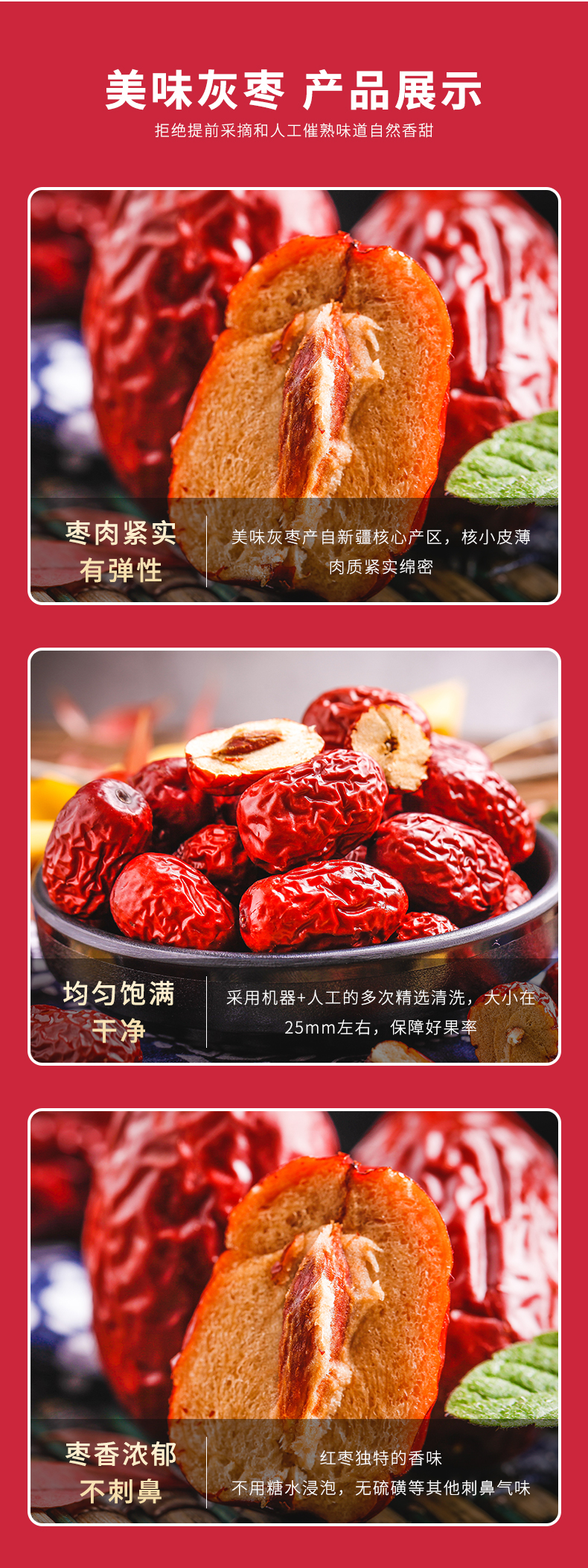 灰枣1_04.png