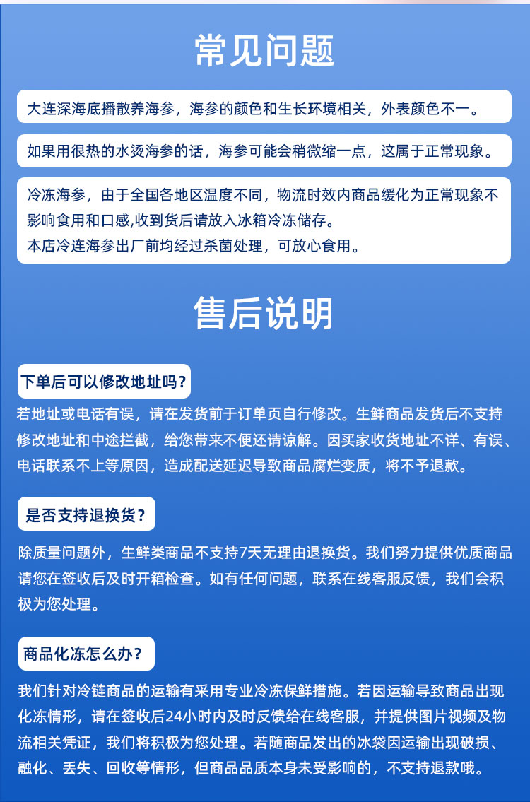 大连即食海参_21.jpg