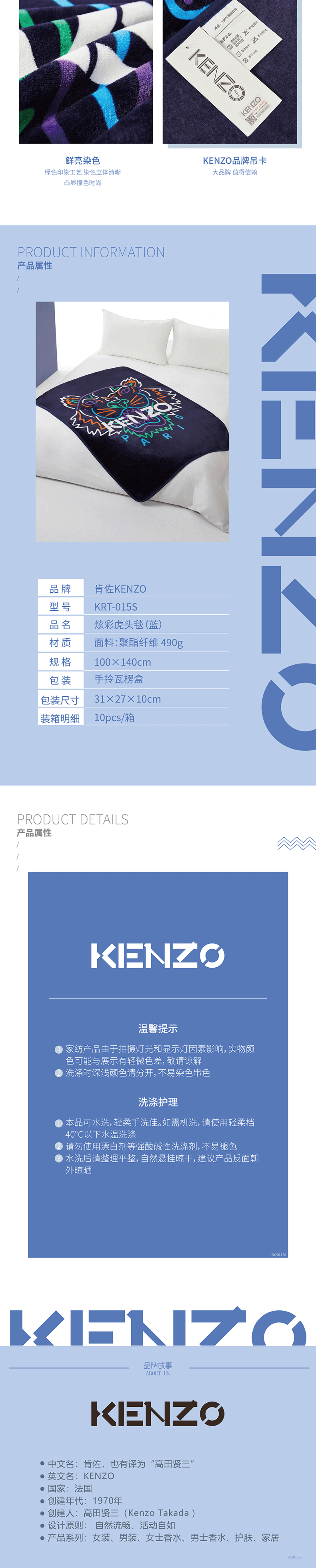 20-11-KRT-015S-炫彩虎头毯（蓝)-详情页-790(1)_03.gif