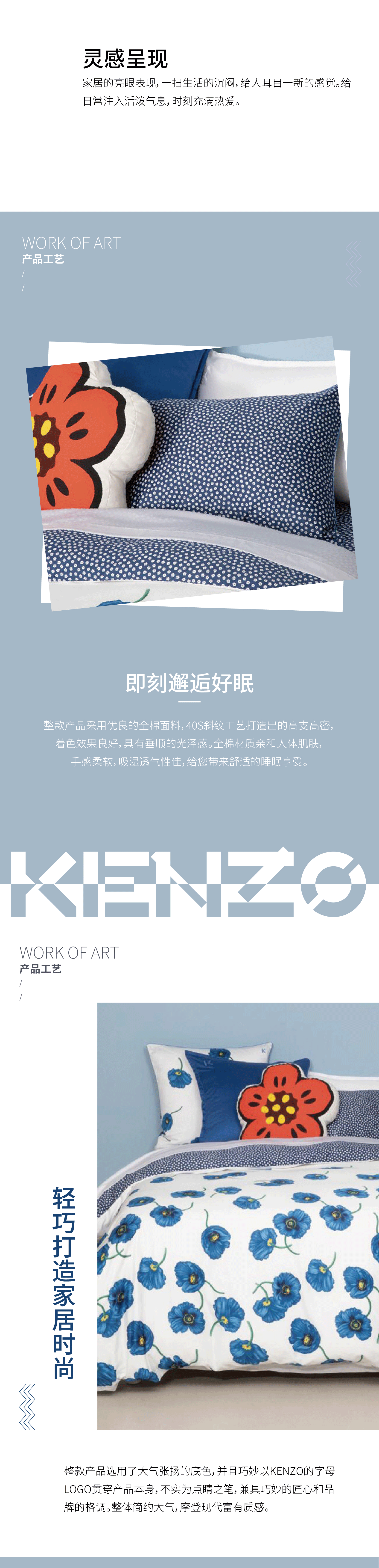 14087-KCA-010-Koqelico-丽春全棉四件套-详情页-22-12_790_02.gif
