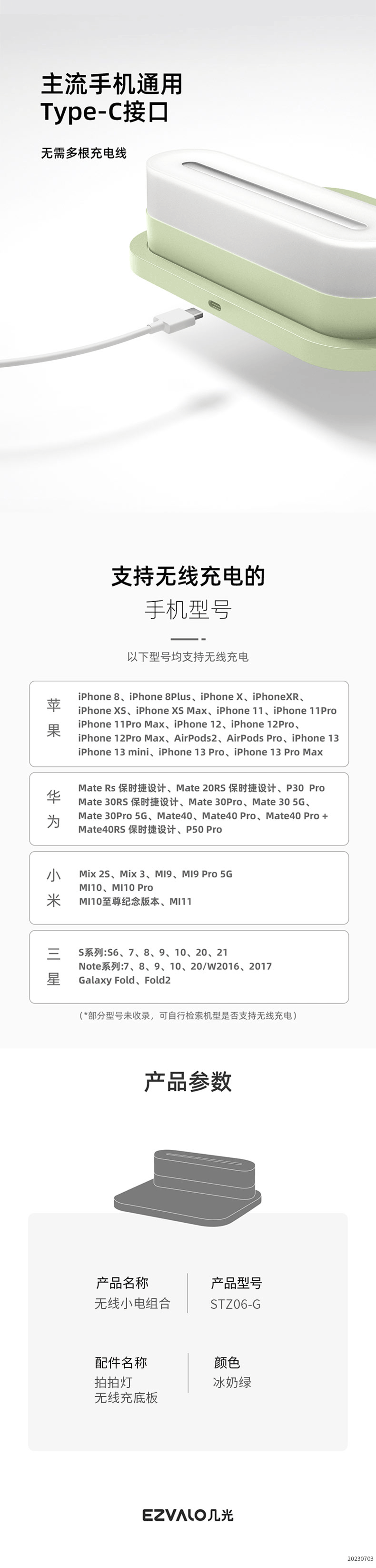 15138-STZ06-G-无线小电组合-绿色-详情页-23-07_790_03.gif