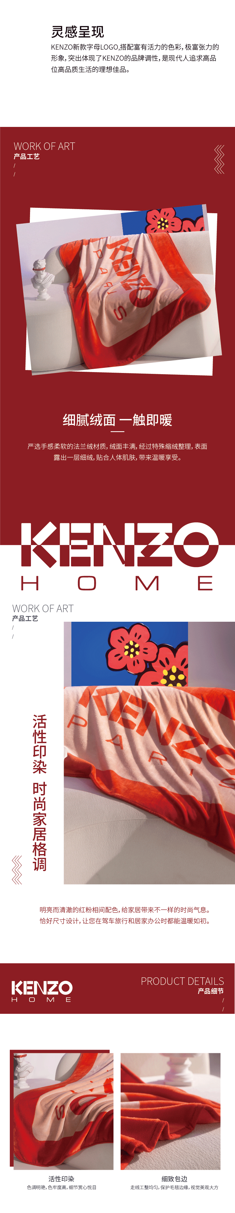 14739-KRT-018S-KENZO-logo牛奶绒毯-23-05-详情页-790_02.gif