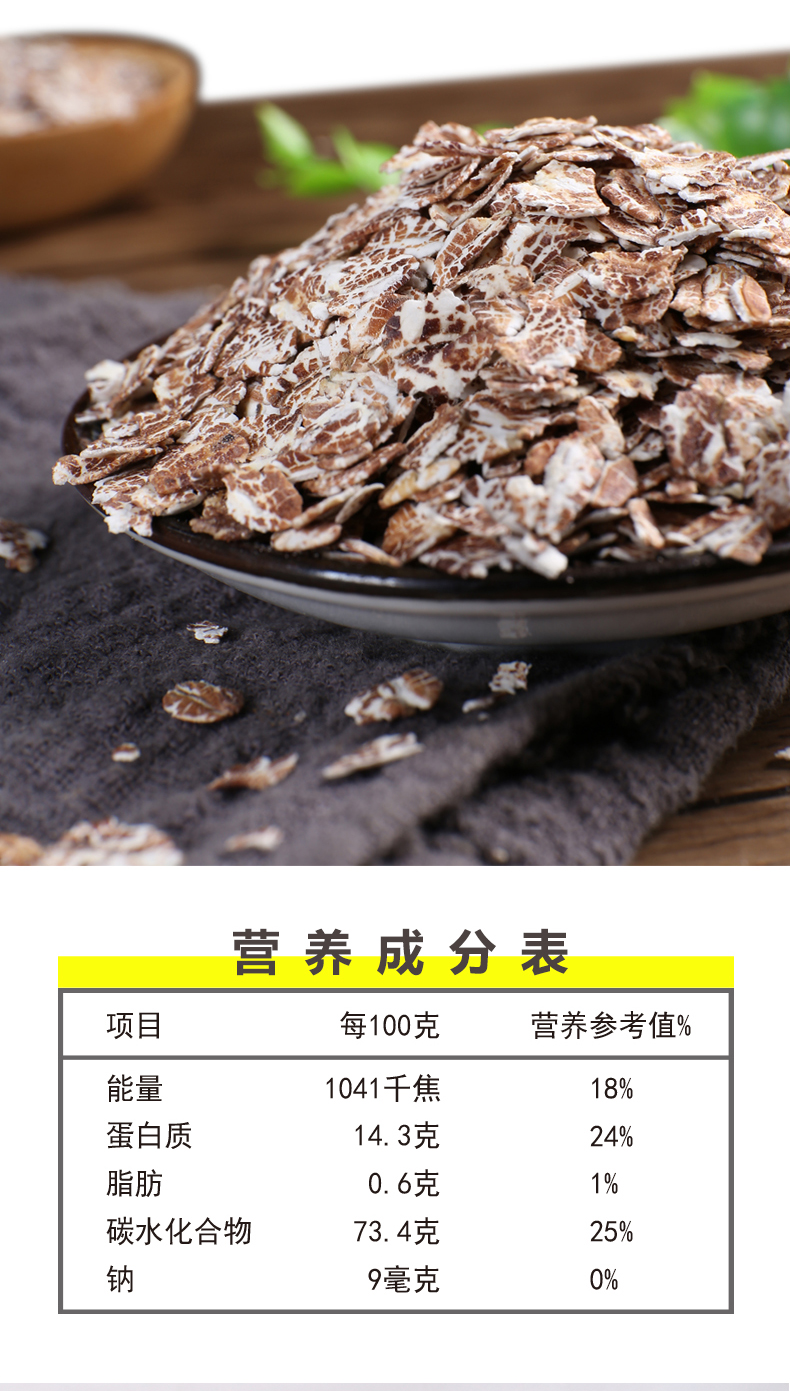 瓶-有机藏血麦-红小麦550g_03.jpg