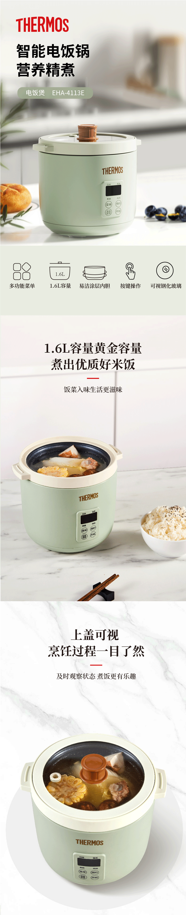 EHA-4113E--电饭煲-详情页-23-05_790-采购审核ok-法务ok_01.gif